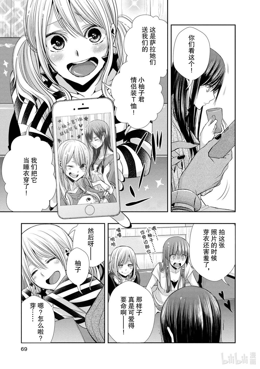 citrus 柑橘味香气韩漫全集-Ⅱ-4 6月2日无删减无遮挡章节图片 