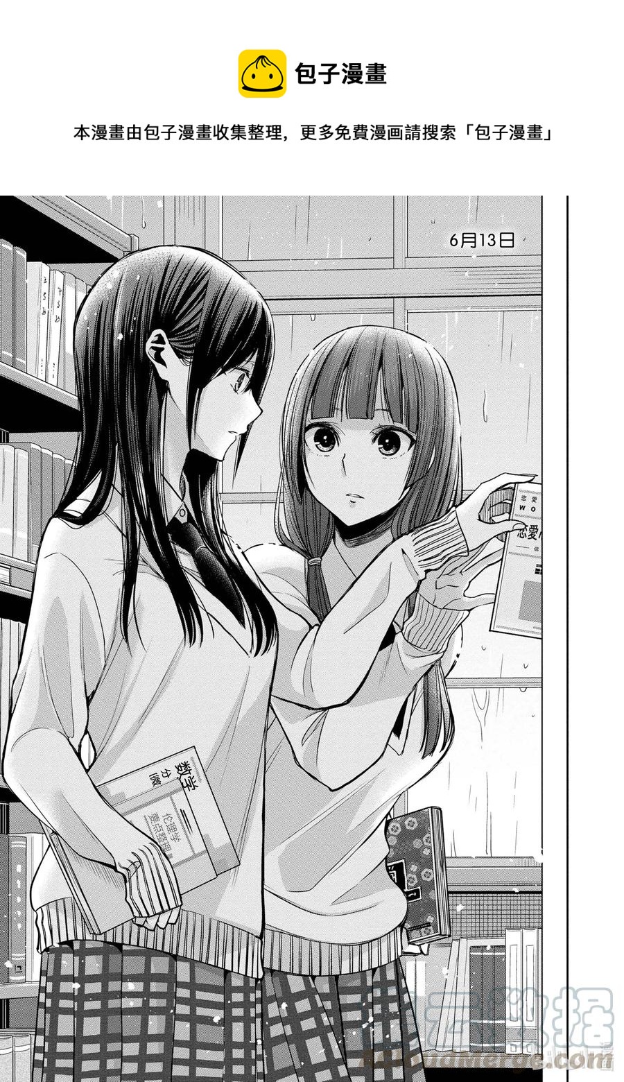 citrus 柑橘味香气韩漫全集-Ⅱ-5 6月13日无删减无遮挡章节图片 