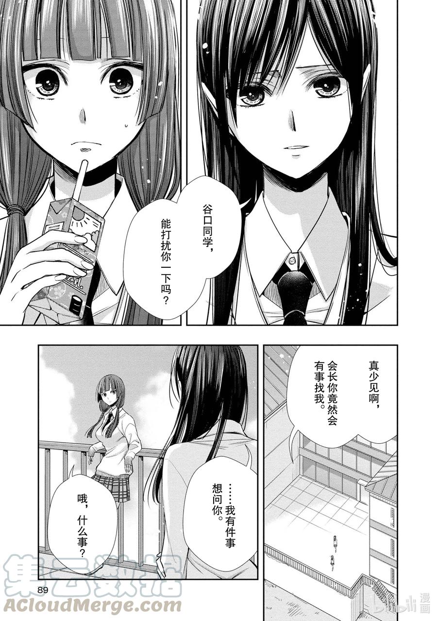 citrus 柑橘味香气韩漫全集-Ⅱ-5 6月13日无删减无遮挡章节图片 