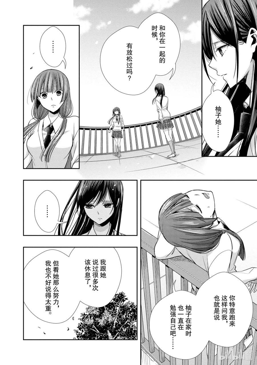 citrus 柑橘味香气韩漫全集-Ⅱ-5 6月13日无删减无遮挡章节图片 