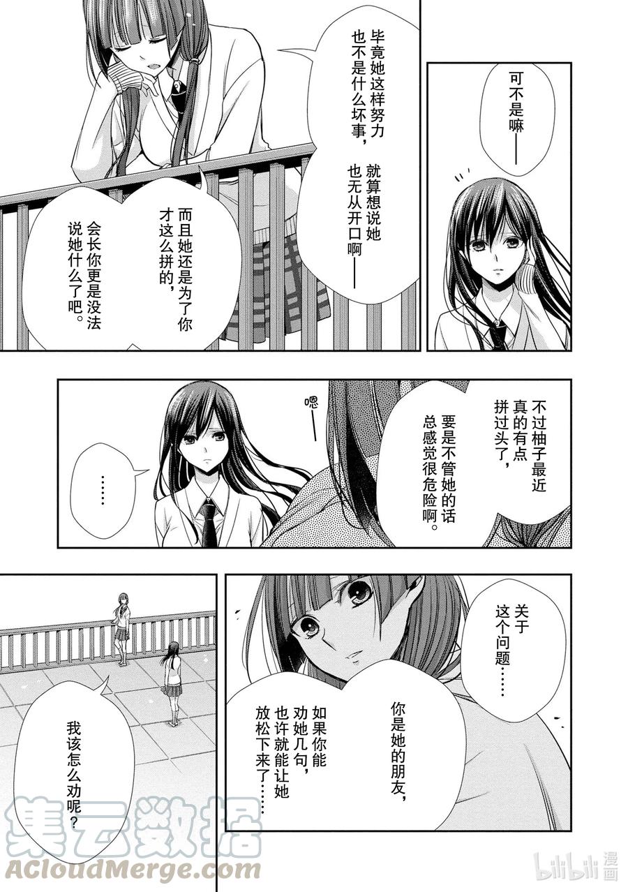citrus 柑橘味香气韩漫全集-Ⅱ-5 6月13日无删减无遮挡章节图片 