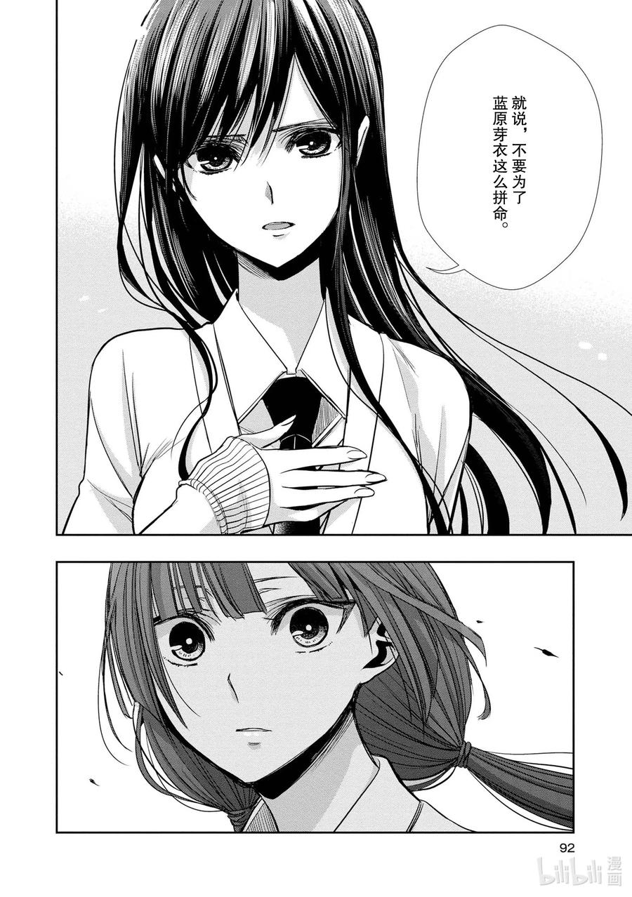 citrus 柑橘味香气韩漫全集-Ⅱ-5 6月13日无删减无遮挡章节图片 