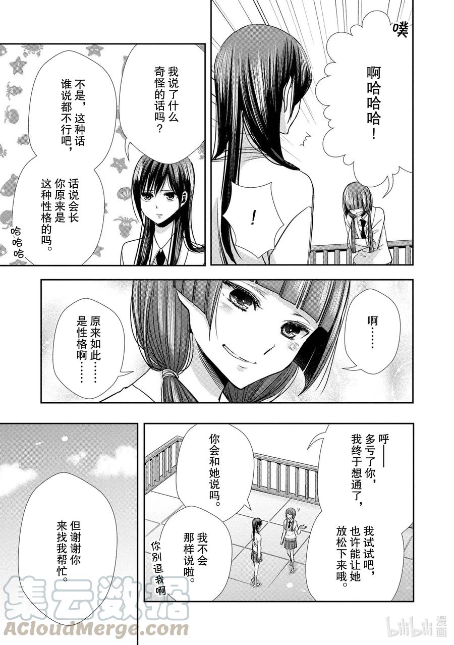citrus 柑橘味香气韩漫全集-Ⅱ-5 6月13日无删减无遮挡章节图片 