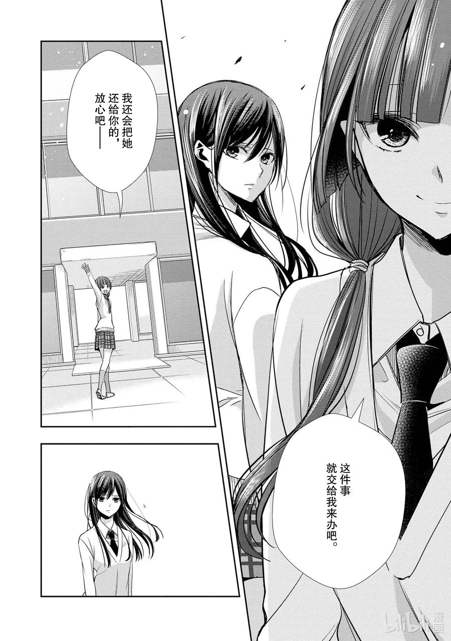 citrus 柑橘味香气韩漫全集-Ⅱ-5 6月13日无删减无遮挡章节图片 