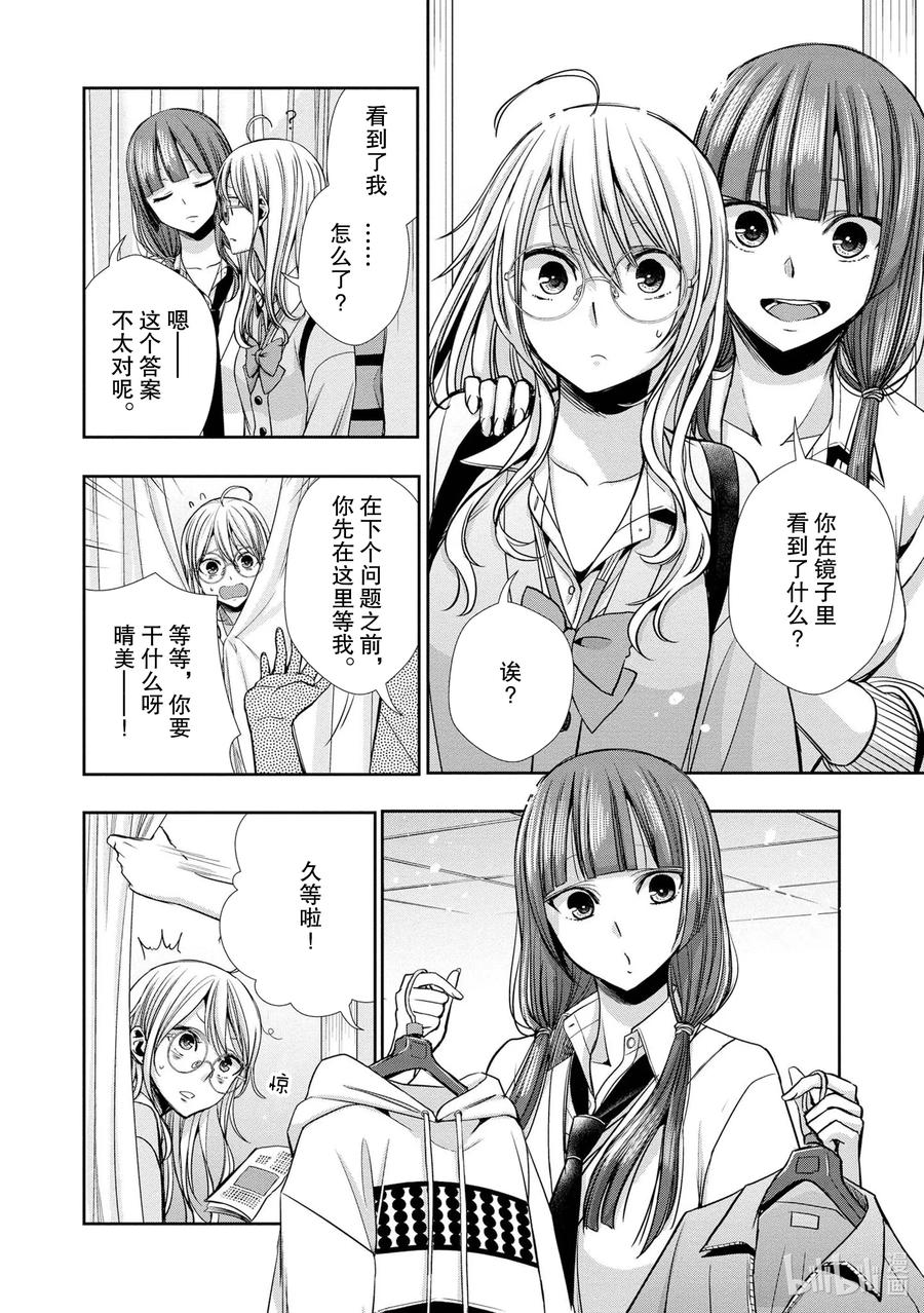 citrus 柑橘味香气韩漫全集-Ⅱ-5 6月13日无删减无遮挡章节图片 