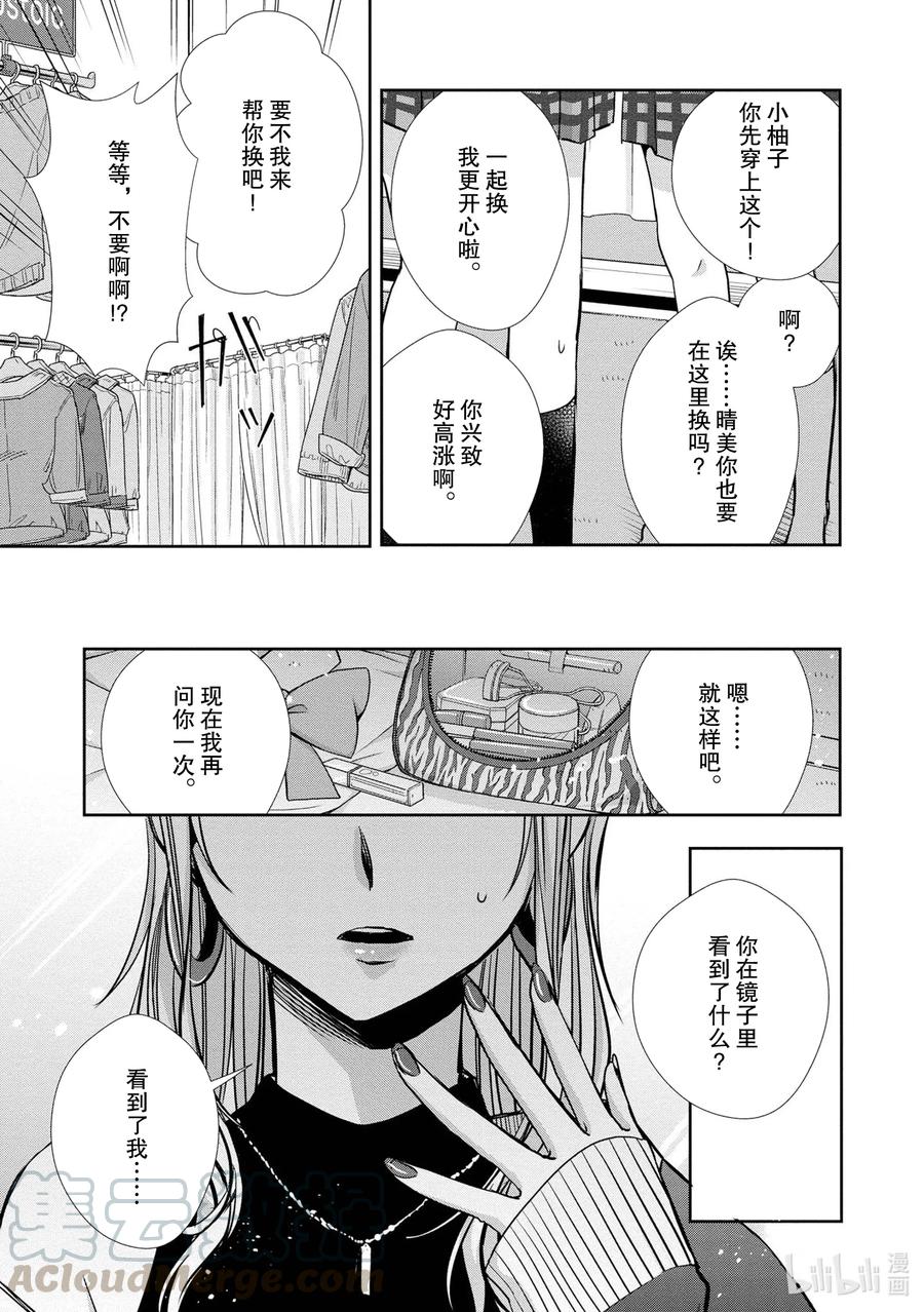 citrus 柑橘味香气韩漫全集-Ⅱ-5 6月13日无删减无遮挡章节图片 