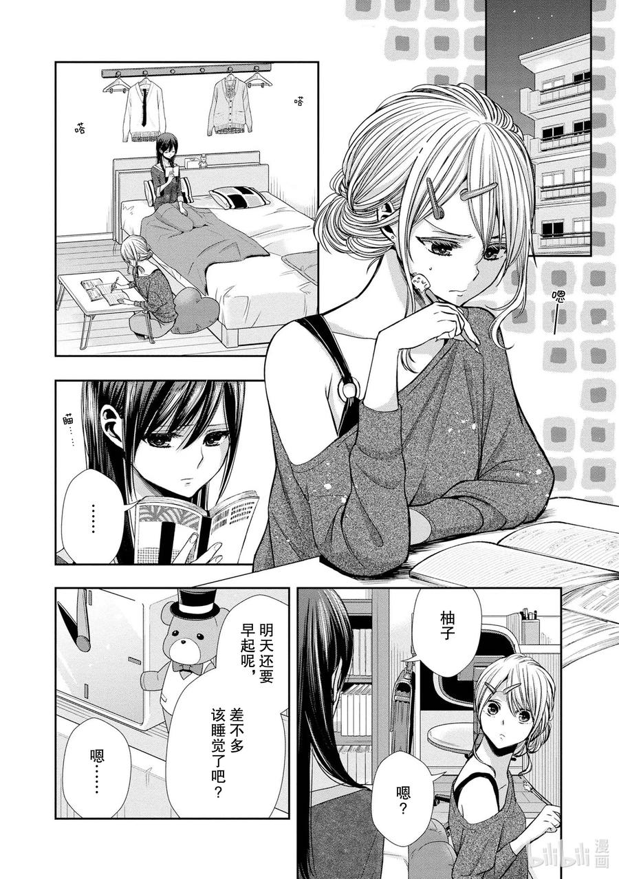 citrus 柑橘味香气韩漫全集-Ⅱ-5 6月13日无删减无遮挡章节图片 
