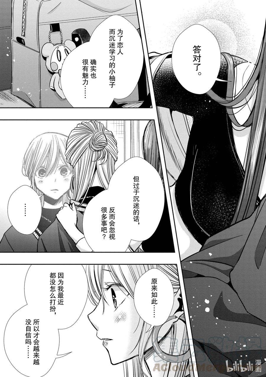 citrus 柑橘味香气韩漫全集-Ⅱ-5 6月13日无删减无遮挡章节图片 