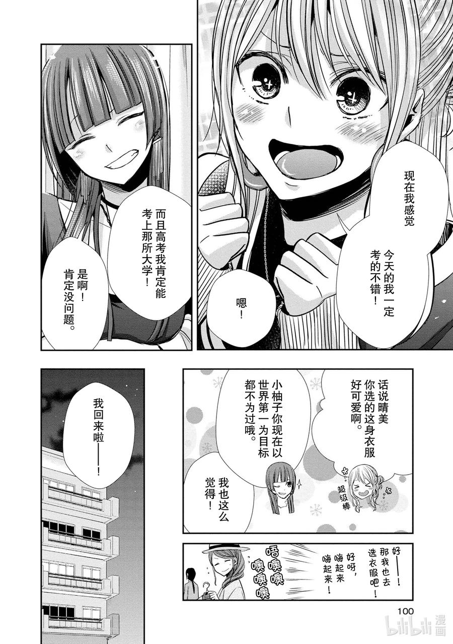 citrus 柑橘味香气韩漫全集-Ⅱ-5 6月13日无删减无遮挡章节图片 