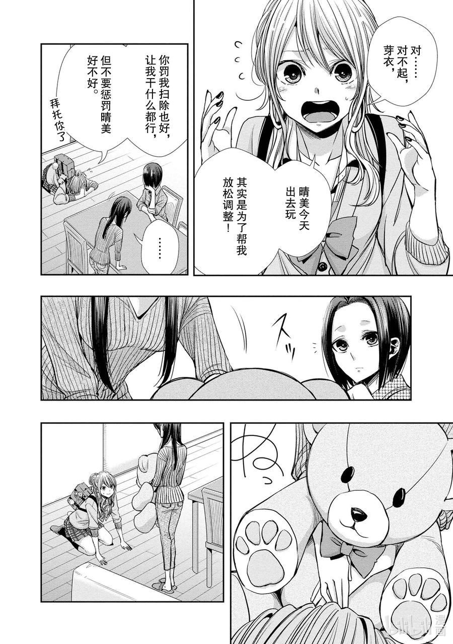 citrus 柑橘味香气韩漫全集-Ⅱ-5 6月13日无删减无遮挡章节图片 