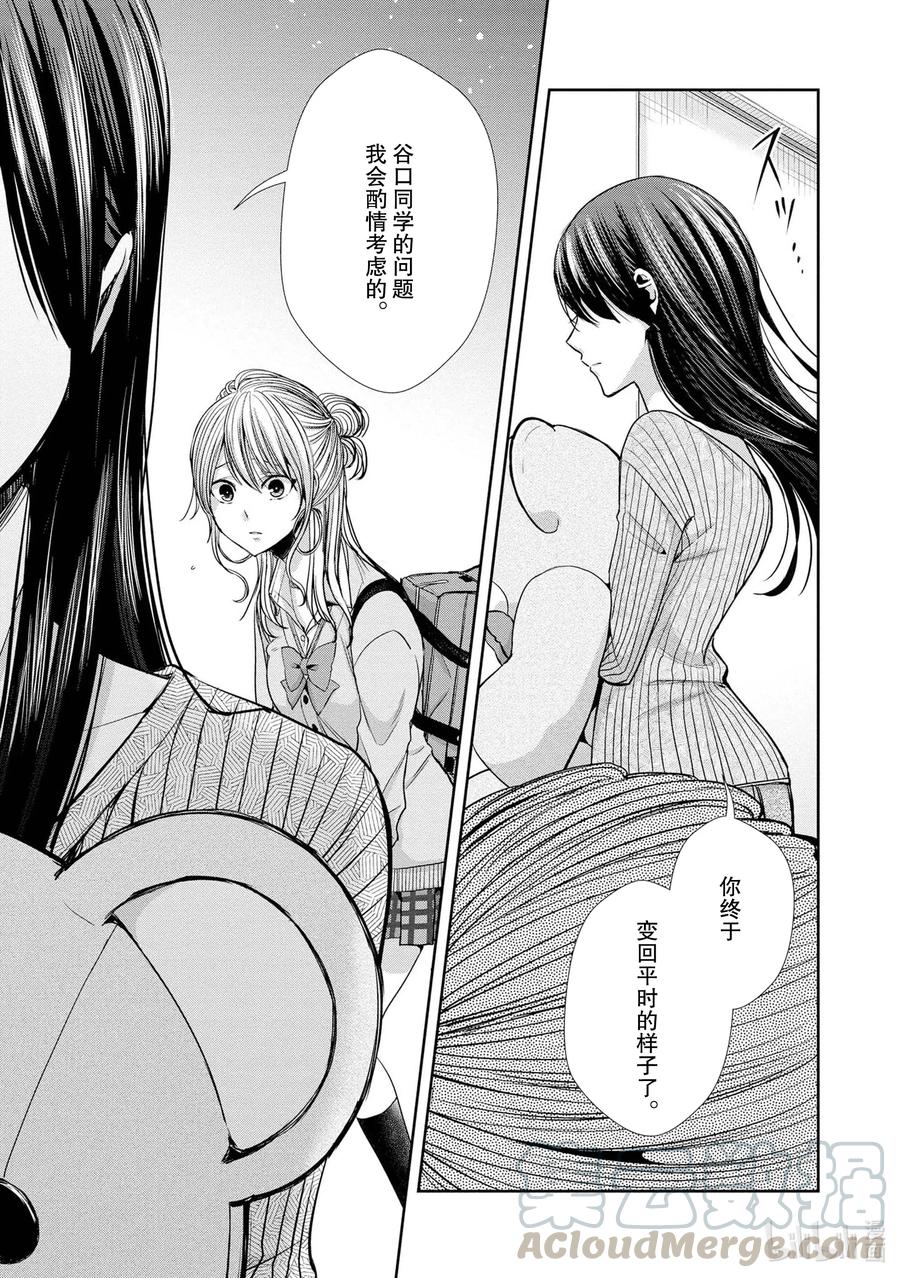 citrus 柑橘味香气韩漫全集-Ⅱ-5 6月13日无删减无遮挡章节图片 