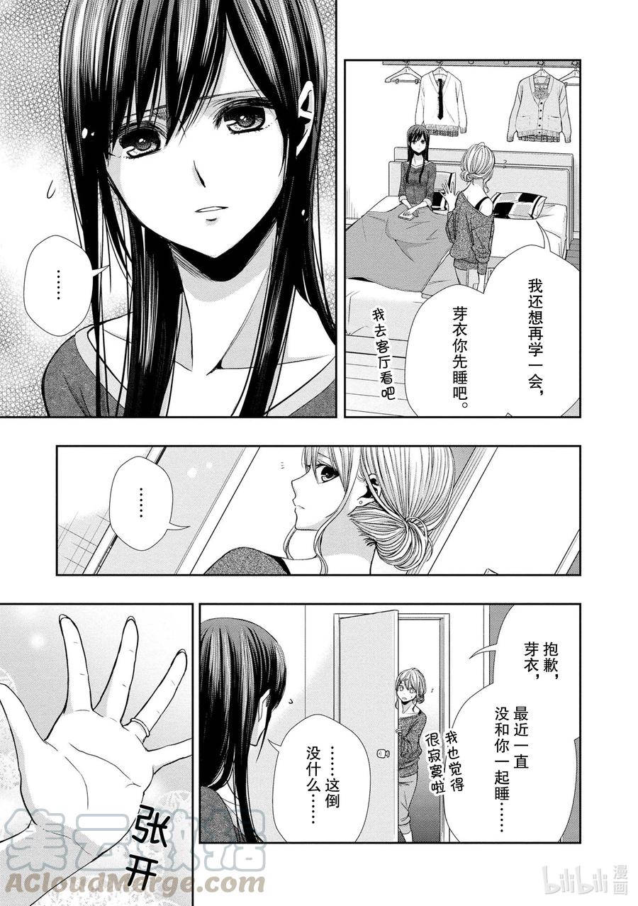 citrus 柑橘味香气韩漫全集-Ⅱ-5 6月13日无删减无遮挡章节图片 
