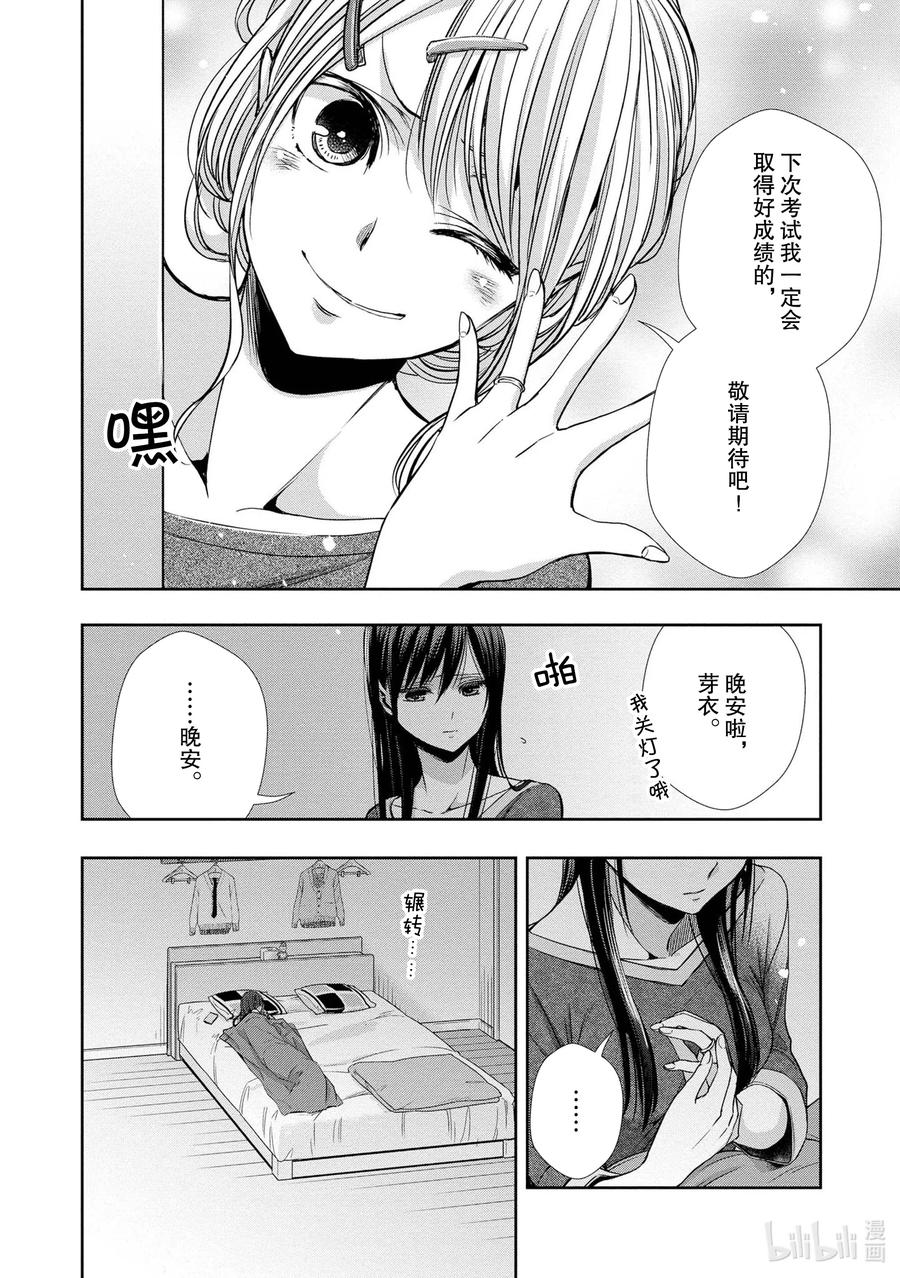 citrus 柑橘味香气韩漫全集-Ⅱ-5 6月13日无删减无遮挡章节图片 