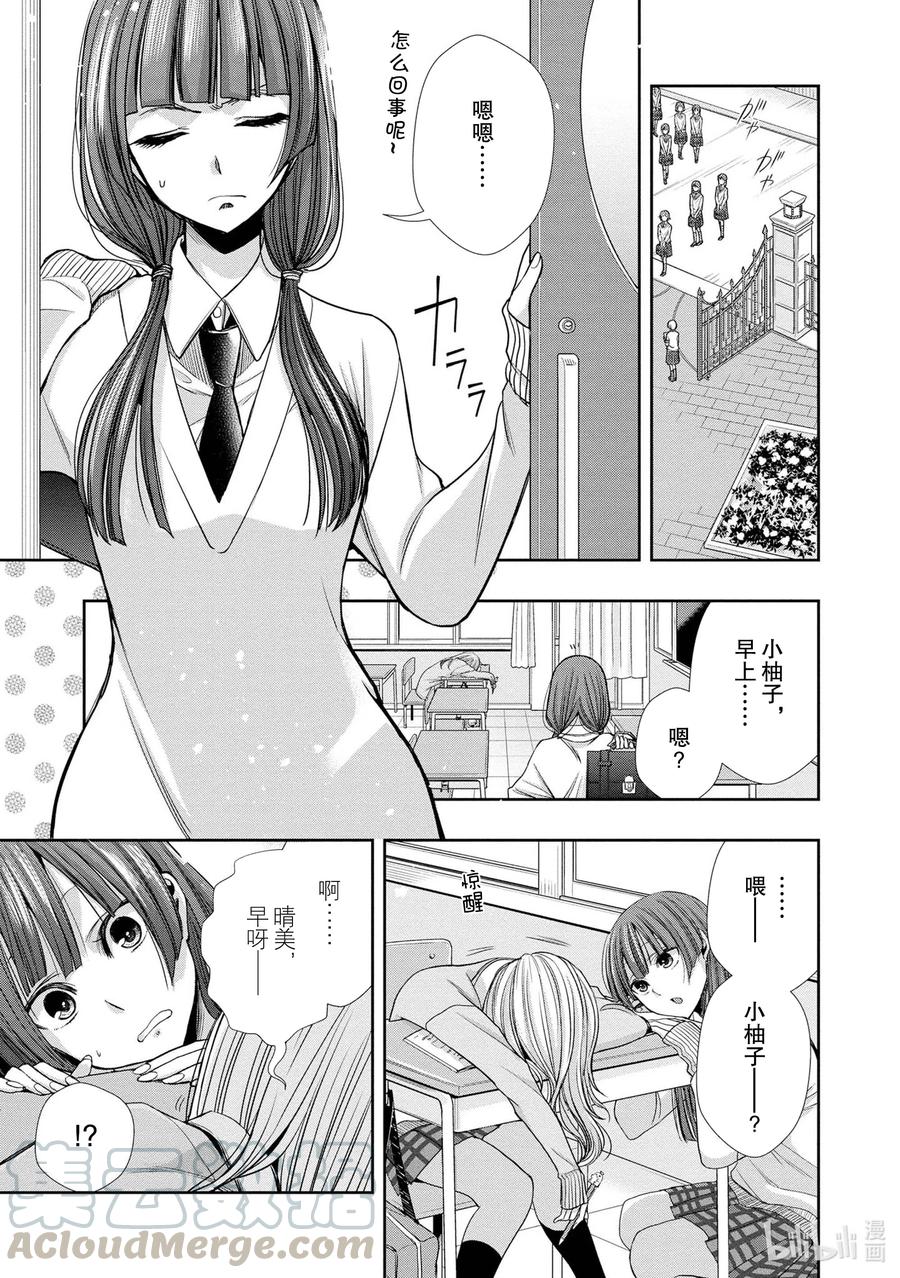 citrus 柑橘味香气韩漫全集-Ⅱ-5 6月13日无删减无遮挡章节图片 