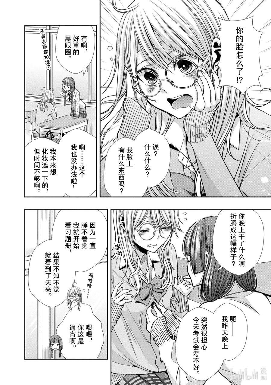 citrus 柑橘味香气韩漫全集-Ⅱ-5 6月13日无删减无遮挡章节图片 