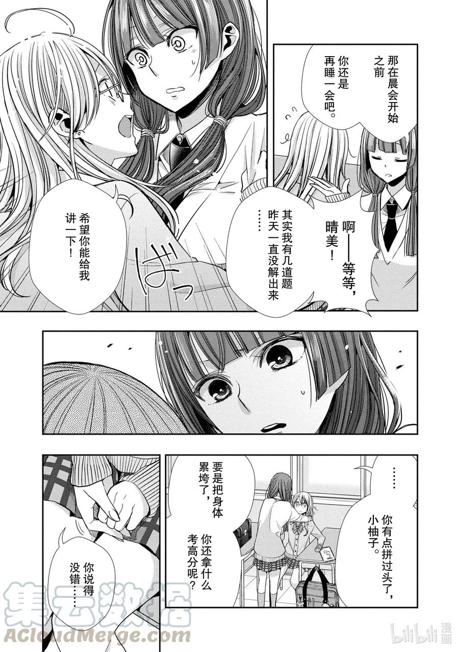 citrus 柑橘味香气韩漫全集-Ⅱ-5 6月13日无删减无遮挡章节图片 