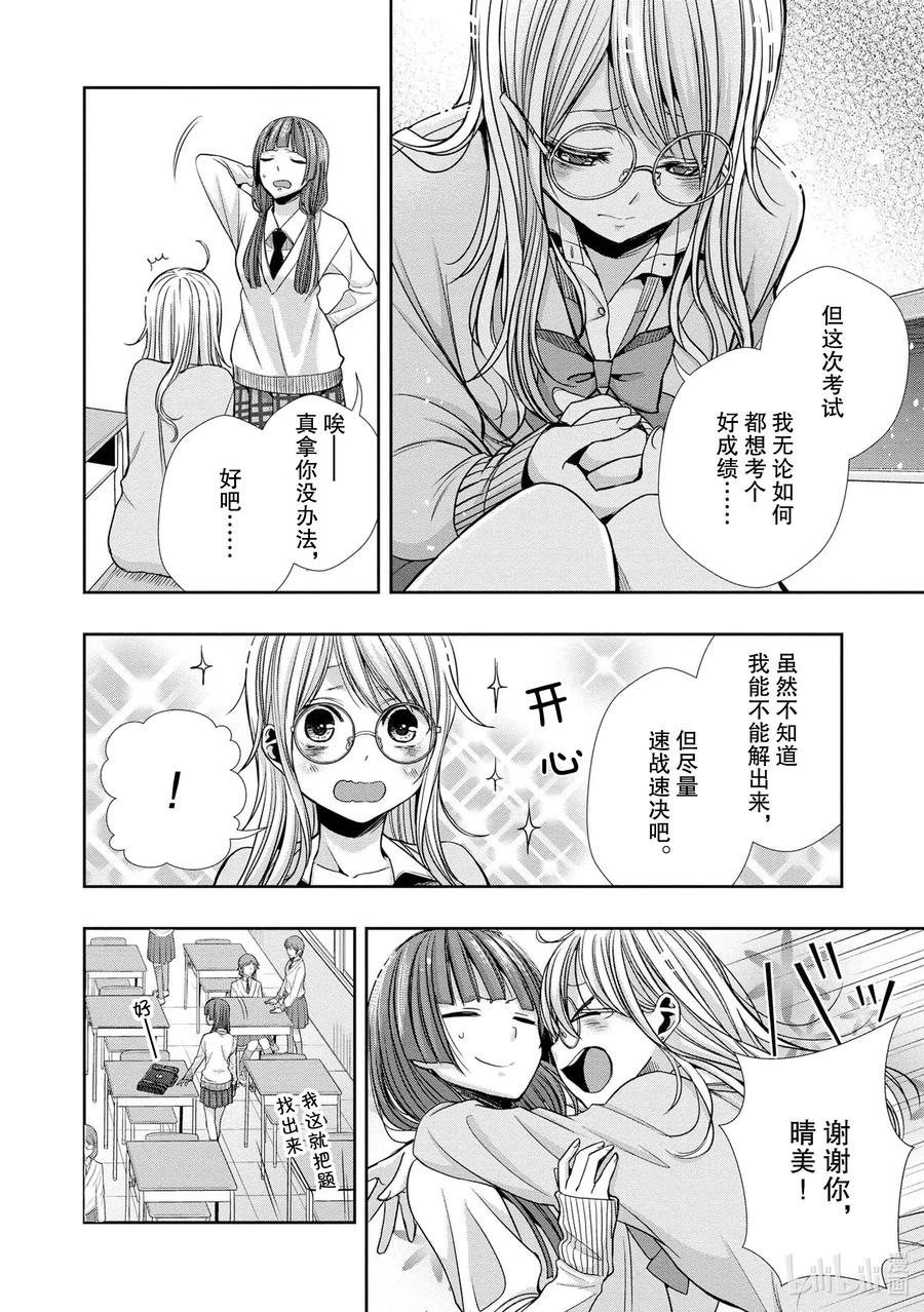 citrus 柑橘味香气韩漫全集-Ⅱ-5 6月13日无删减无遮挡章节图片 