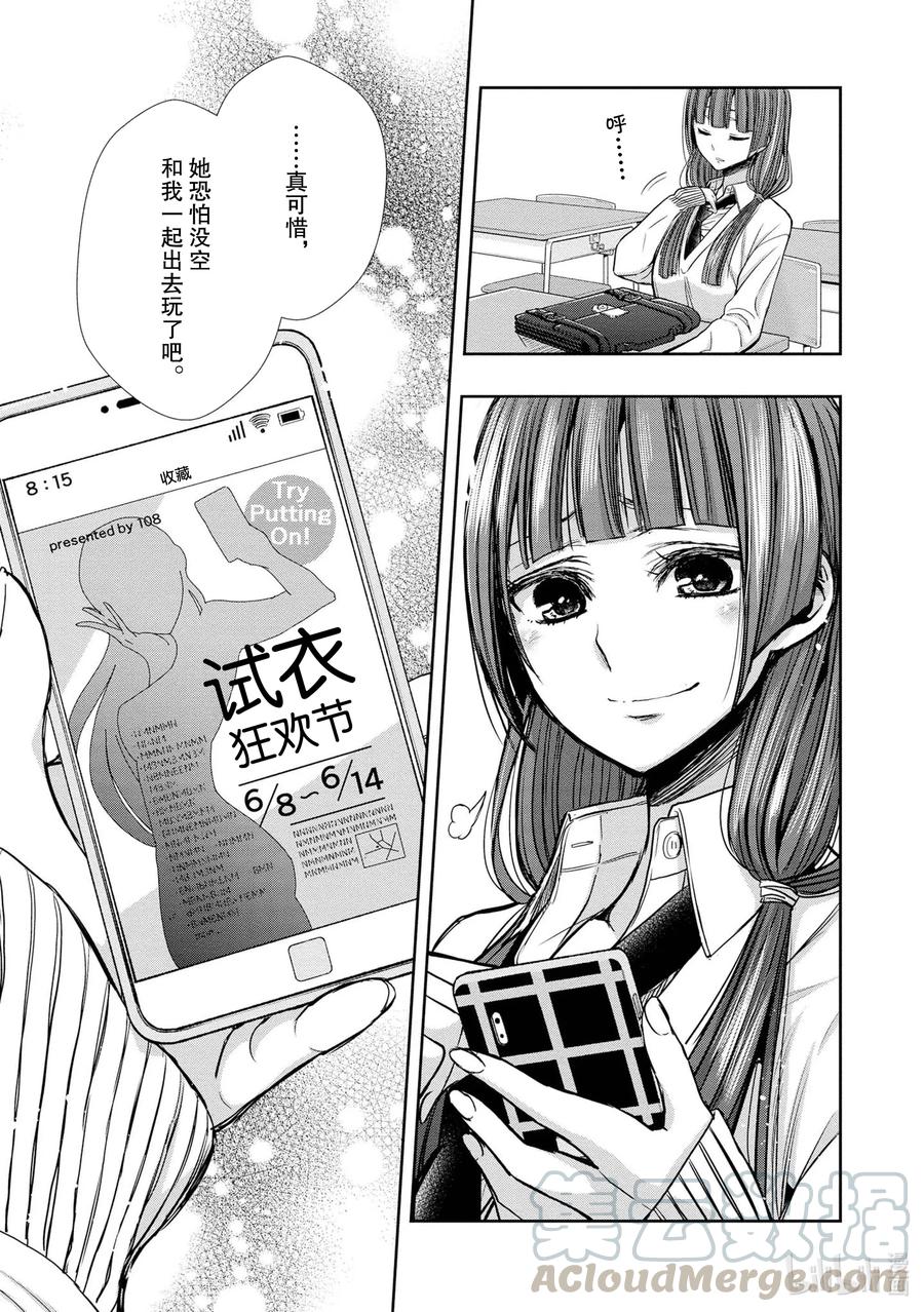 citrus 柑橘味香气韩漫全集-Ⅱ-5 6月13日无删减无遮挡章节图片 