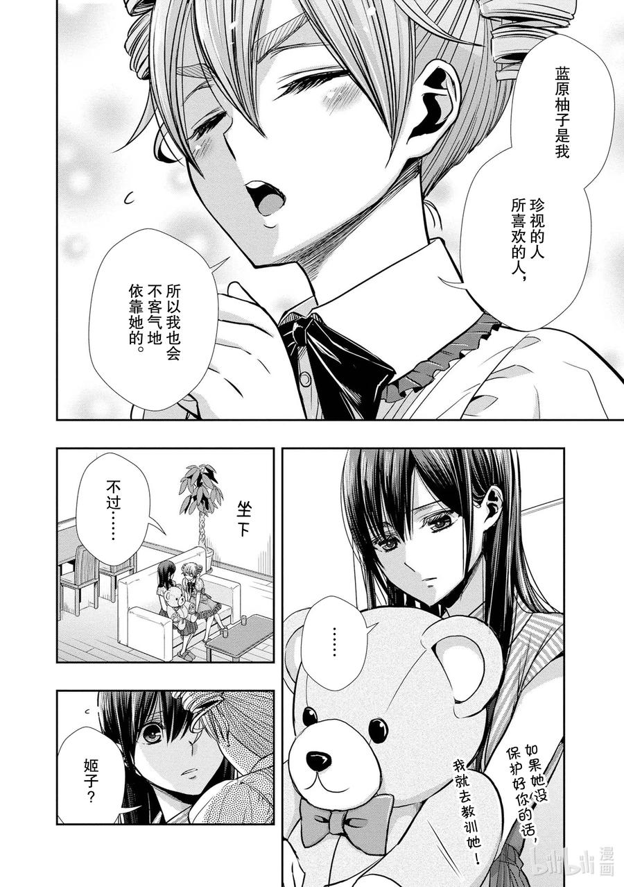 citrus 柑橘味香气韩漫全集-Ⅱ-6 6月15日无删减无遮挡章节图片 