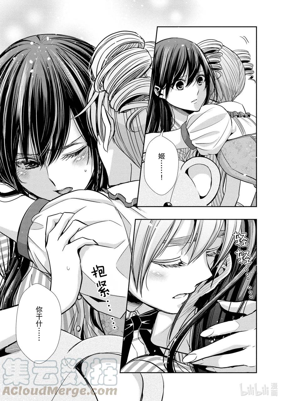 citrus 柑橘味香气韩漫全集-Ⅱ-6 6月15日无删减无遮挡章节图片 