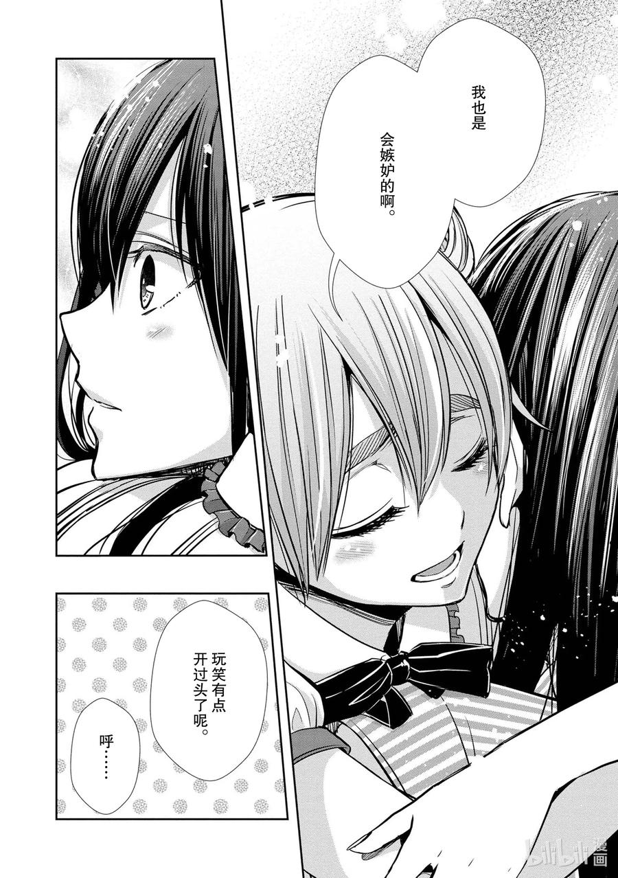 citrus 柑橘味香气韩漫全集-Ⅱ-6 6月15日无删减无遮挡章节图片 