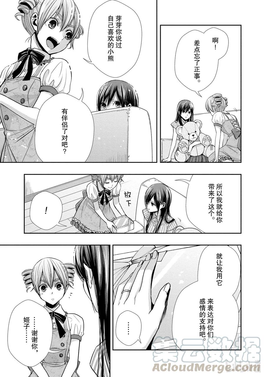 citrus 柑橘味香气韩漫全集-Ⅱ-6 6月15日无删减无遮挡章节图片 