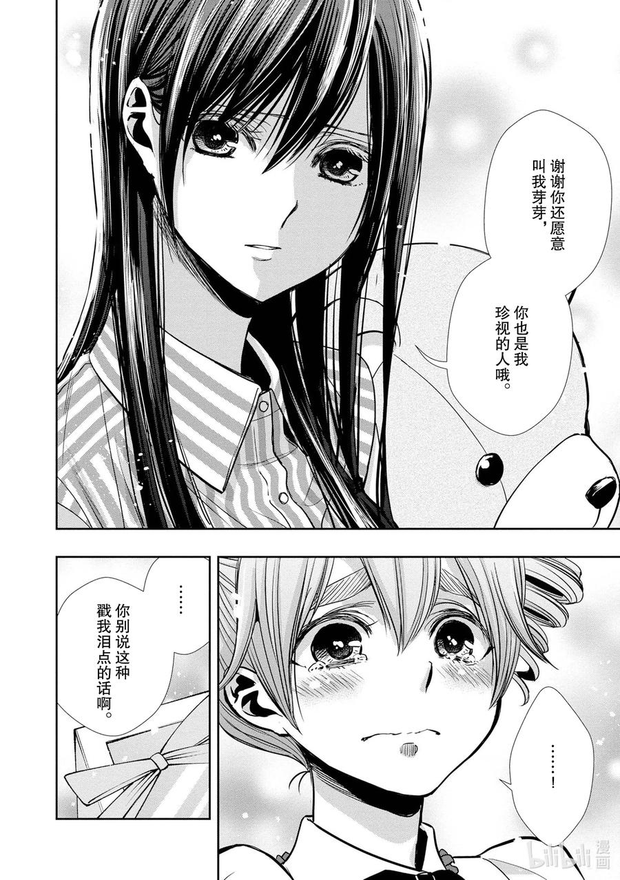 citrus 柑橘味香气韩漫全集-Ⅱ-6 6月15日无删减无遮挡章节图片 