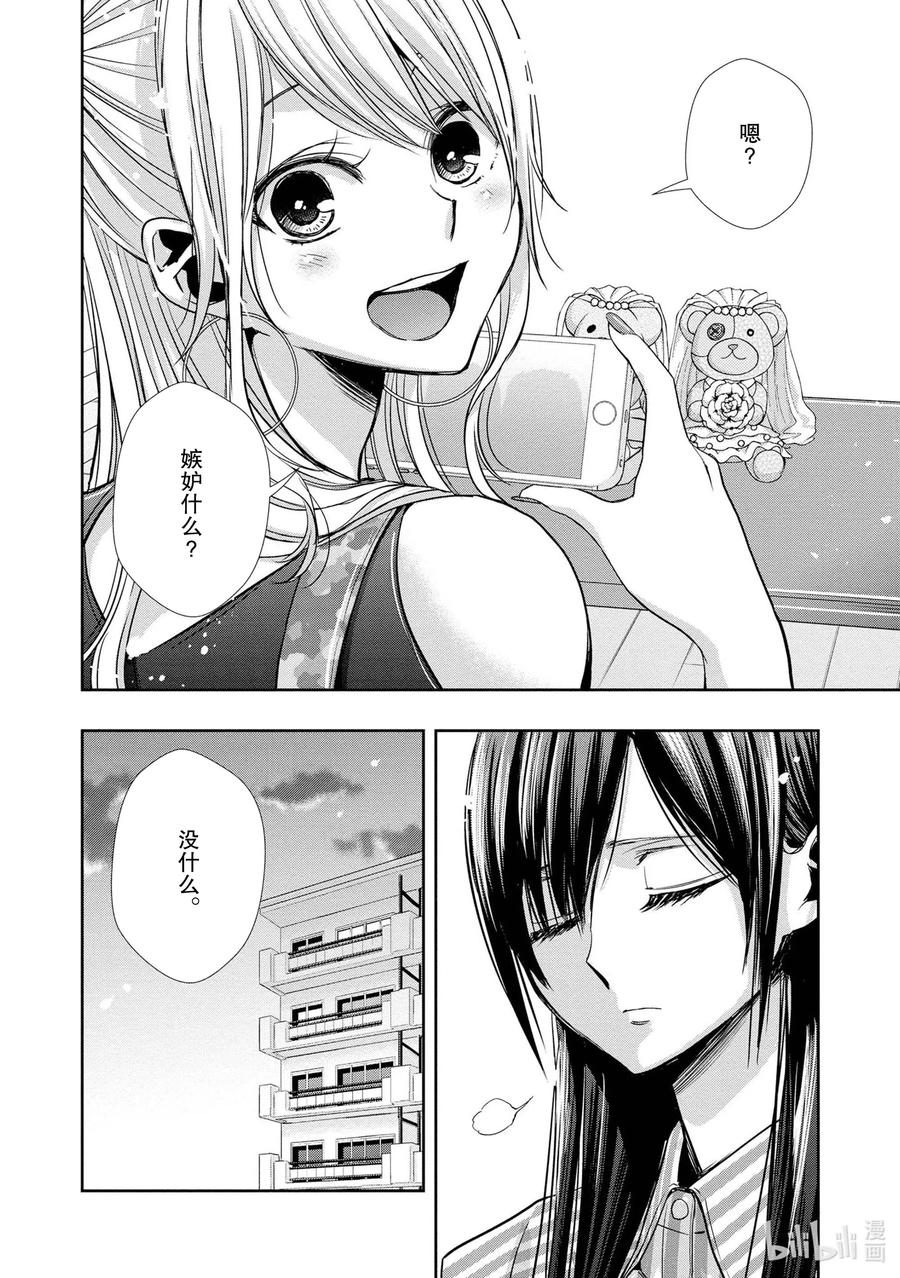 citrus 柑橘味香气韩漫全集-Ⅱ-6 6月15日无删减无遮挡章节图片 