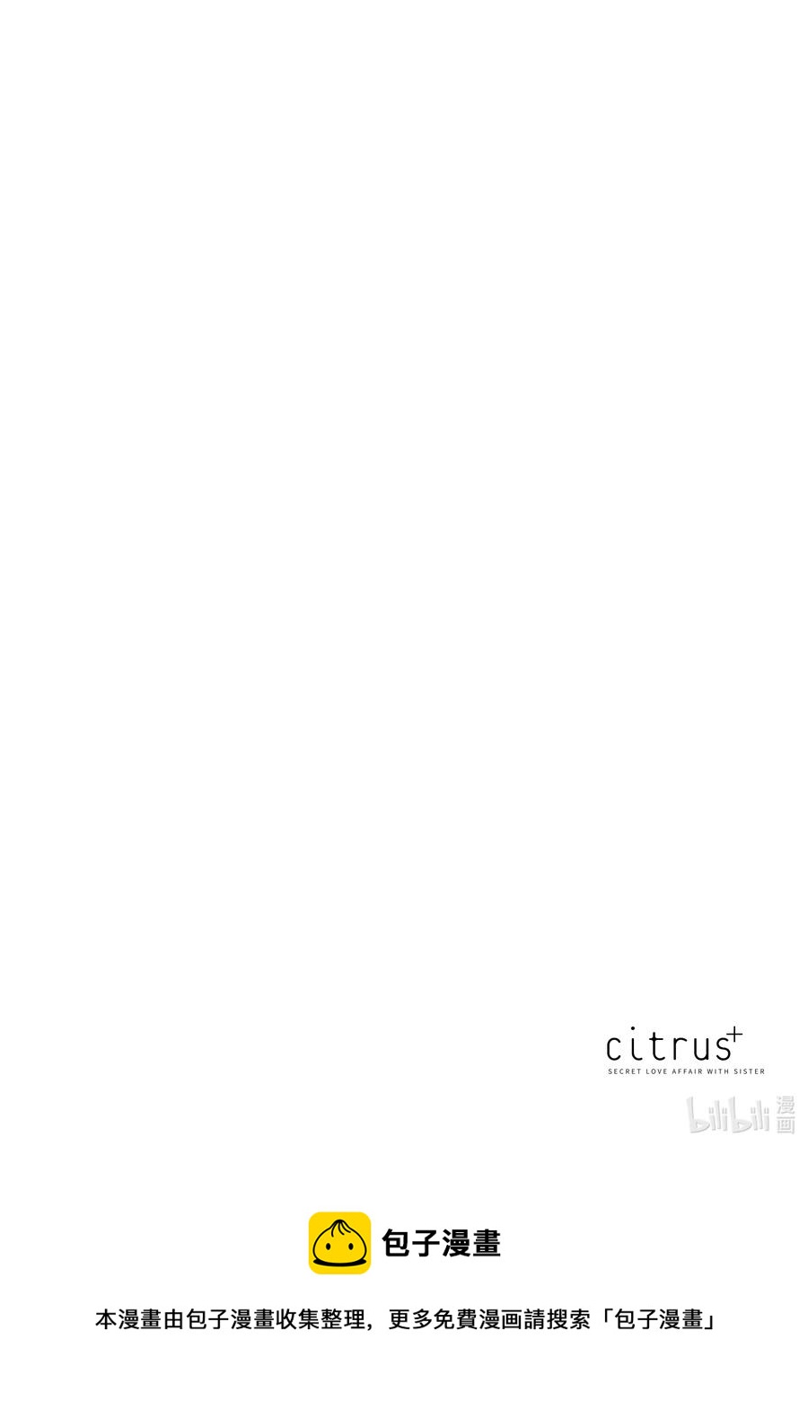citrus 柑橘味香气韩漫全集-Ⅱ-6 6月15日无删减无遮挡章节图片 