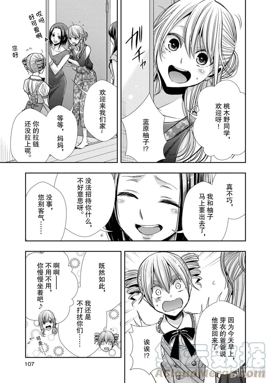 citrus 柑橘味香气韩漫全集-Ⅱ-6 6月15日无删减无遮挡章节图片 