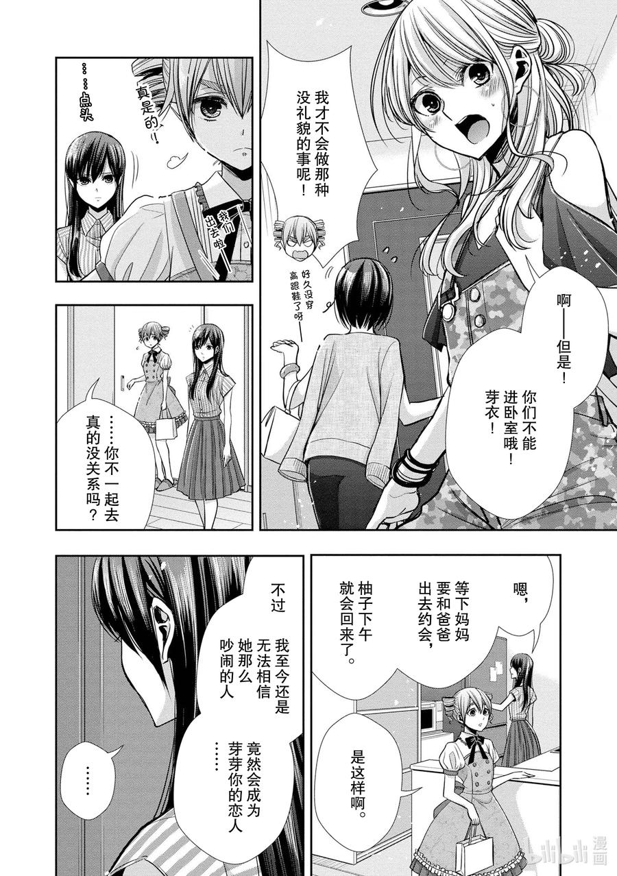 citrus 柑橘味香气韩漫全集-Ⅱ-6 6月15日无删减无遮挡章节图片 