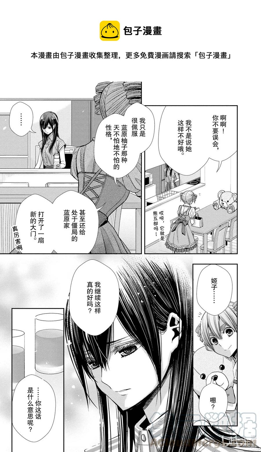 citrus 柑橘味香气韩漫全集-Ⅱ-6 6月15日无删减无遮挡章节图片 