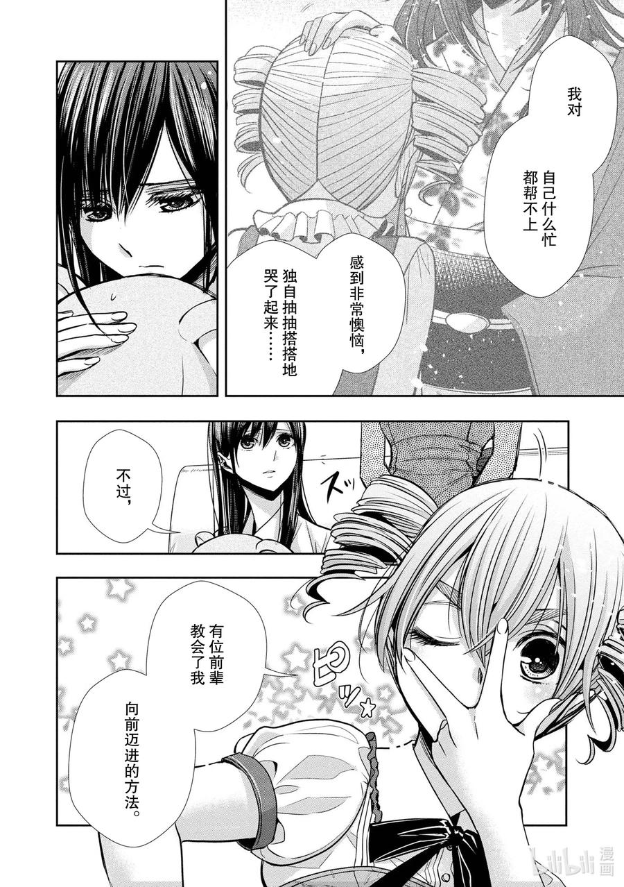 citrus 柑橘味香气韩漫全集-Ⅱ-6 6月15日无删减无遮挡章节图片 
