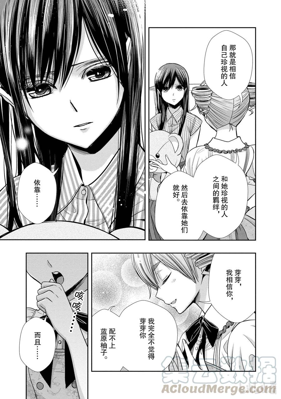 citrus 柑橘味香气韩漫全集-Ⅱ-6 6月15日无删减无遮挡章节图片 