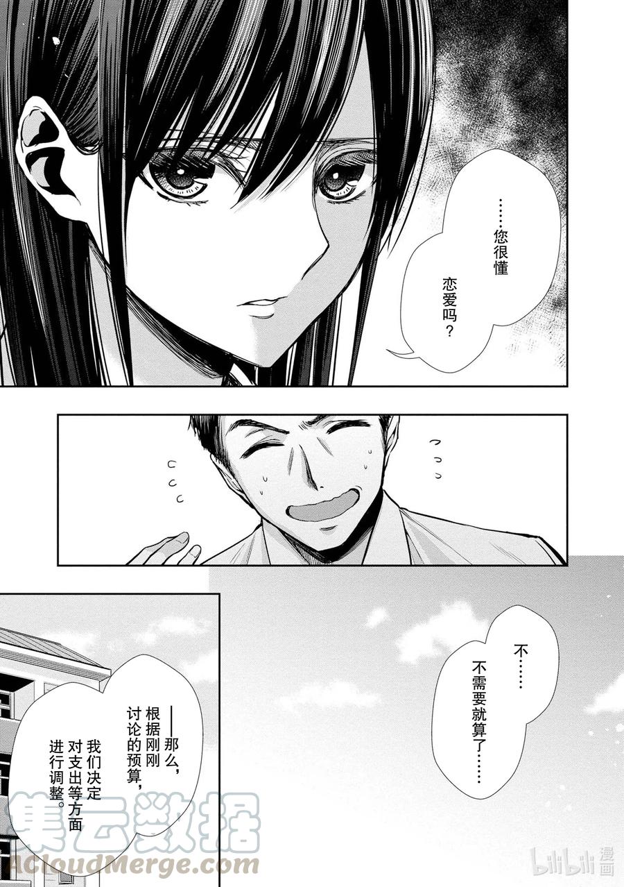 citrus 柑橘味香气韩漫全集-Ⅱ-7 6月16日①无删减无遮挡章节图片 