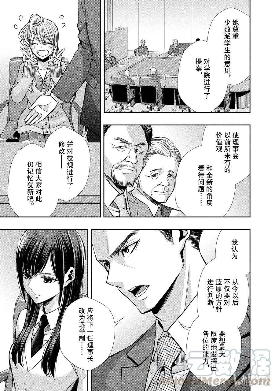 citrus 柑橘味香气韩漫全集-Ⅱ-7 6月16日①无删减无遮挡章节图片 