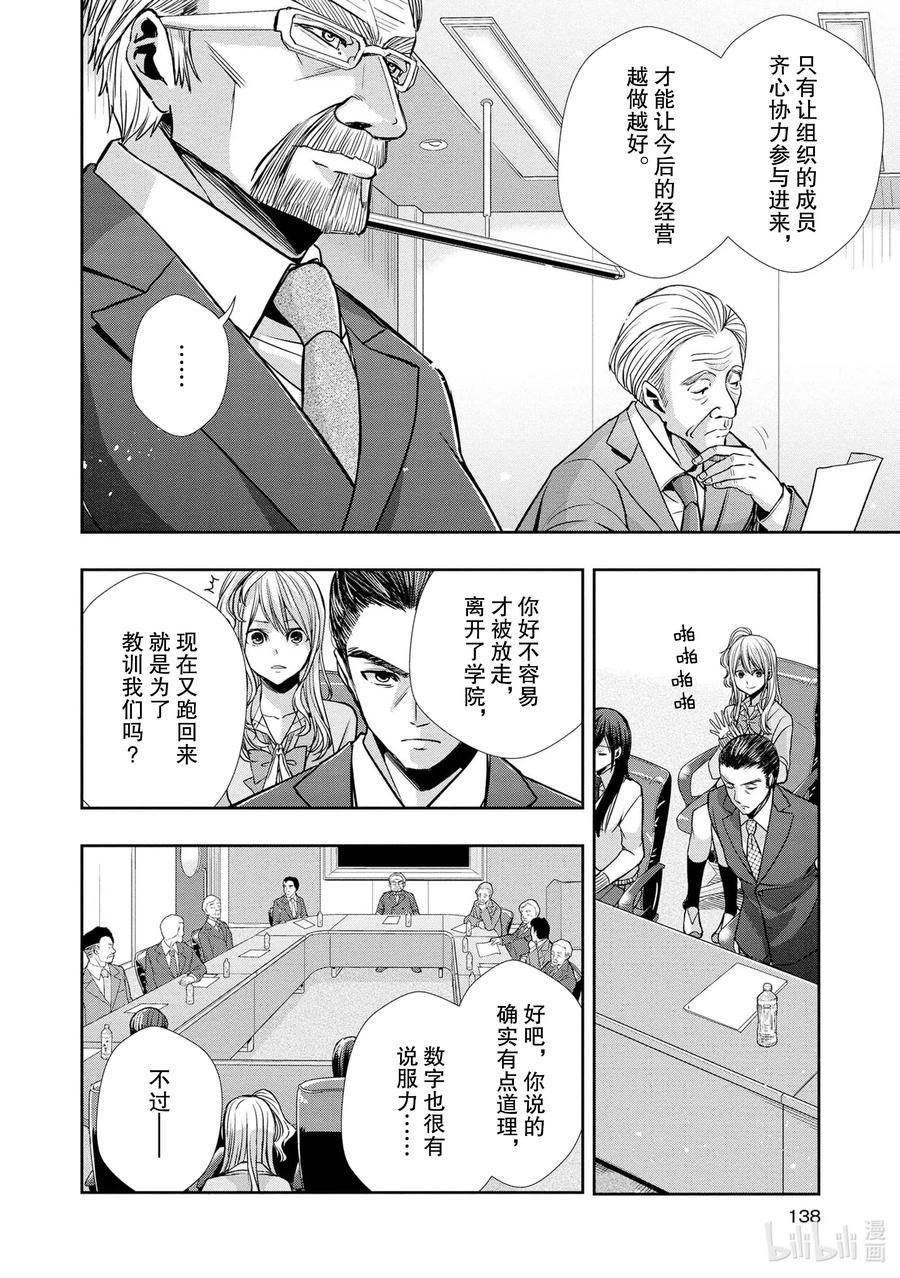 citrus 柑橘味香气韩漫全集-Ⅱ-7 6月16日①无删减无遮挡章节图片 