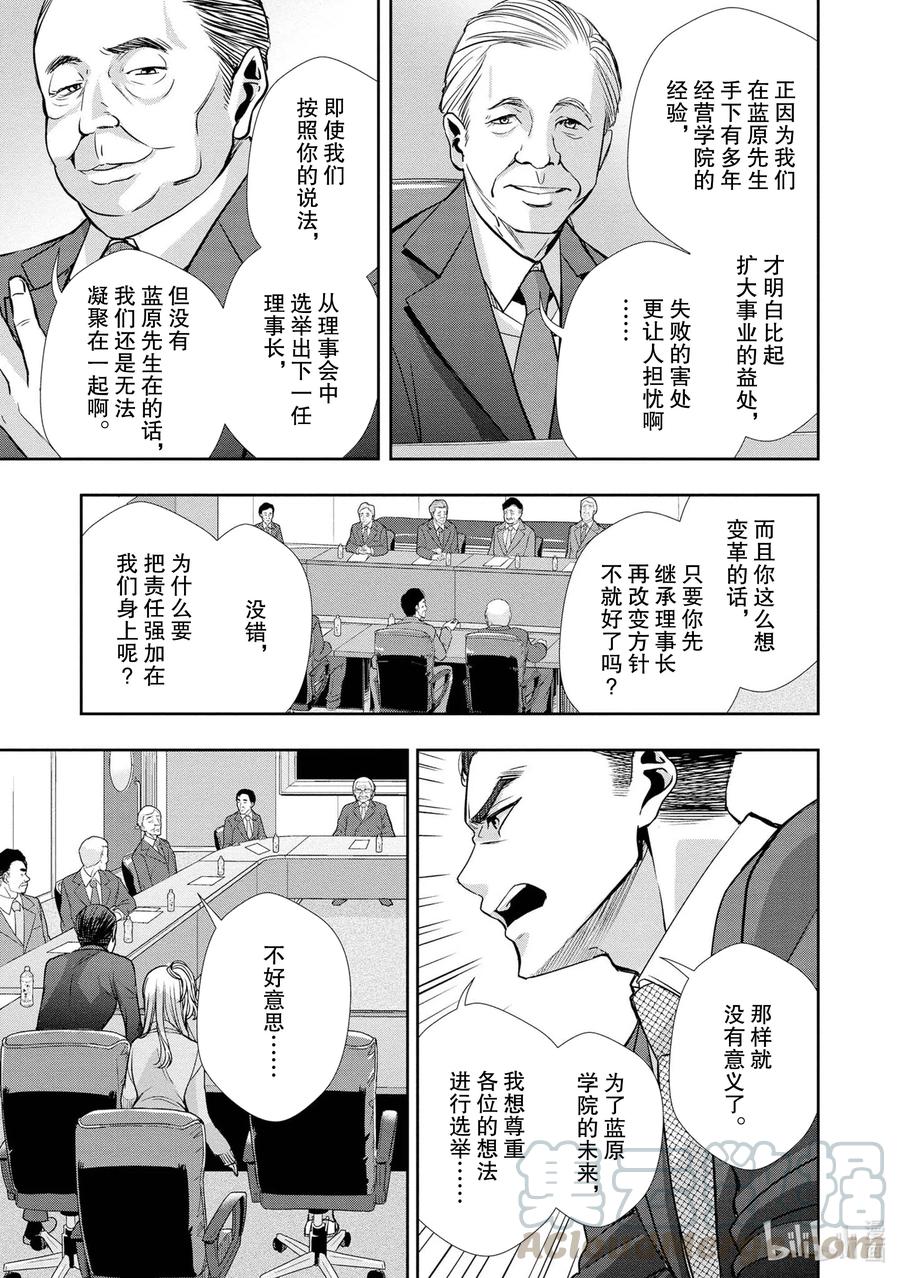 citrus 柑橘味香气韩漫全集-Ⅱ-7 6月16日①无删减无遮挡章节图片 