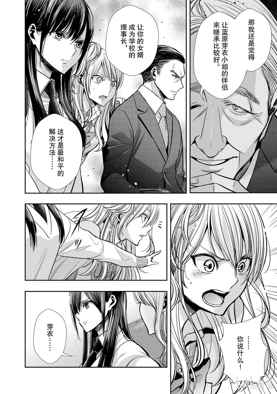 citrus 柑橘味香气韩漫全集-Ⅱ-7 6月16日①无删减无遮挡章节图片 