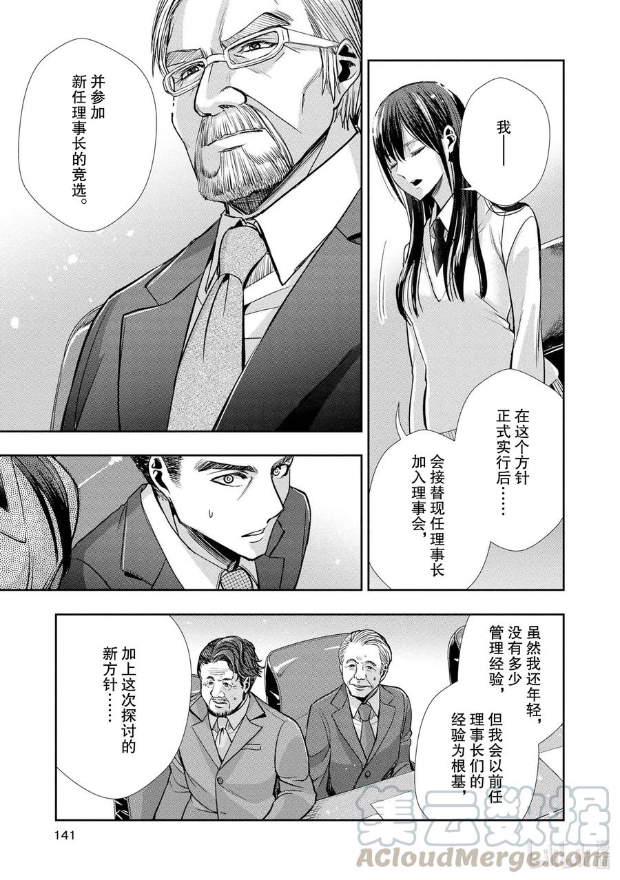 citrus 柑橘味香气韩漫全集-Ⅱ-7 6月16日①无删减无遮挡章节图片 