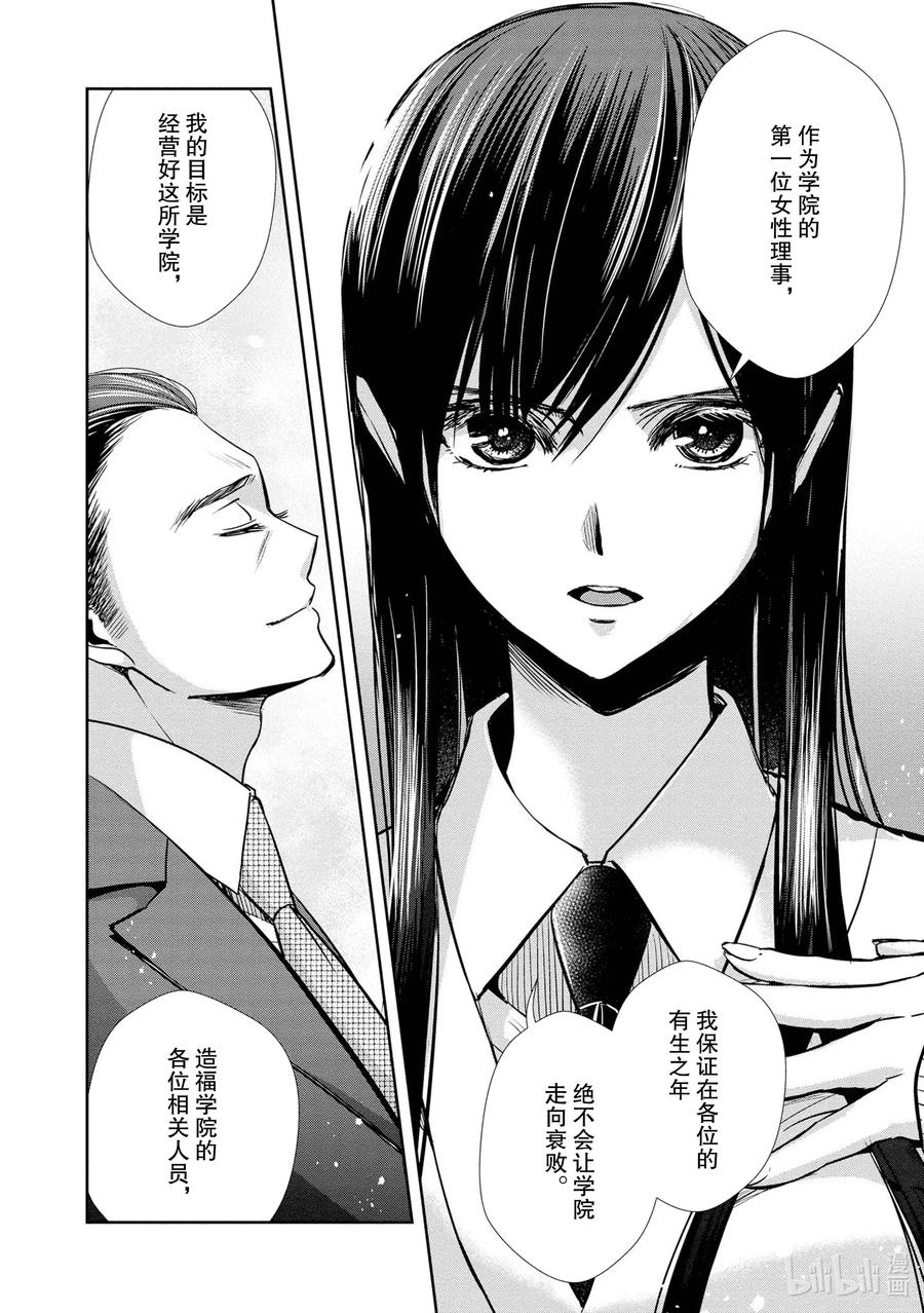citrus 柑橘味香气韩漫全集-Ⅱ-7 6月16日①无删减无遮挡章节图片 