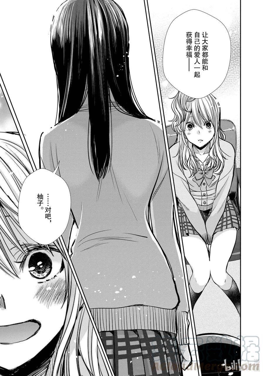 citrus 柑橘味香气韩漫全集-Ⅱ-7 6月16日①无删减无遮挡章节图片 