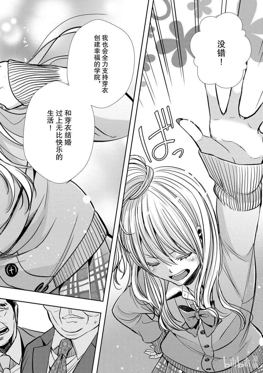 citrus 柑橘味香气韩漫全集-Ⅱ-7 6月16日①无删减无遮挡章节图片 