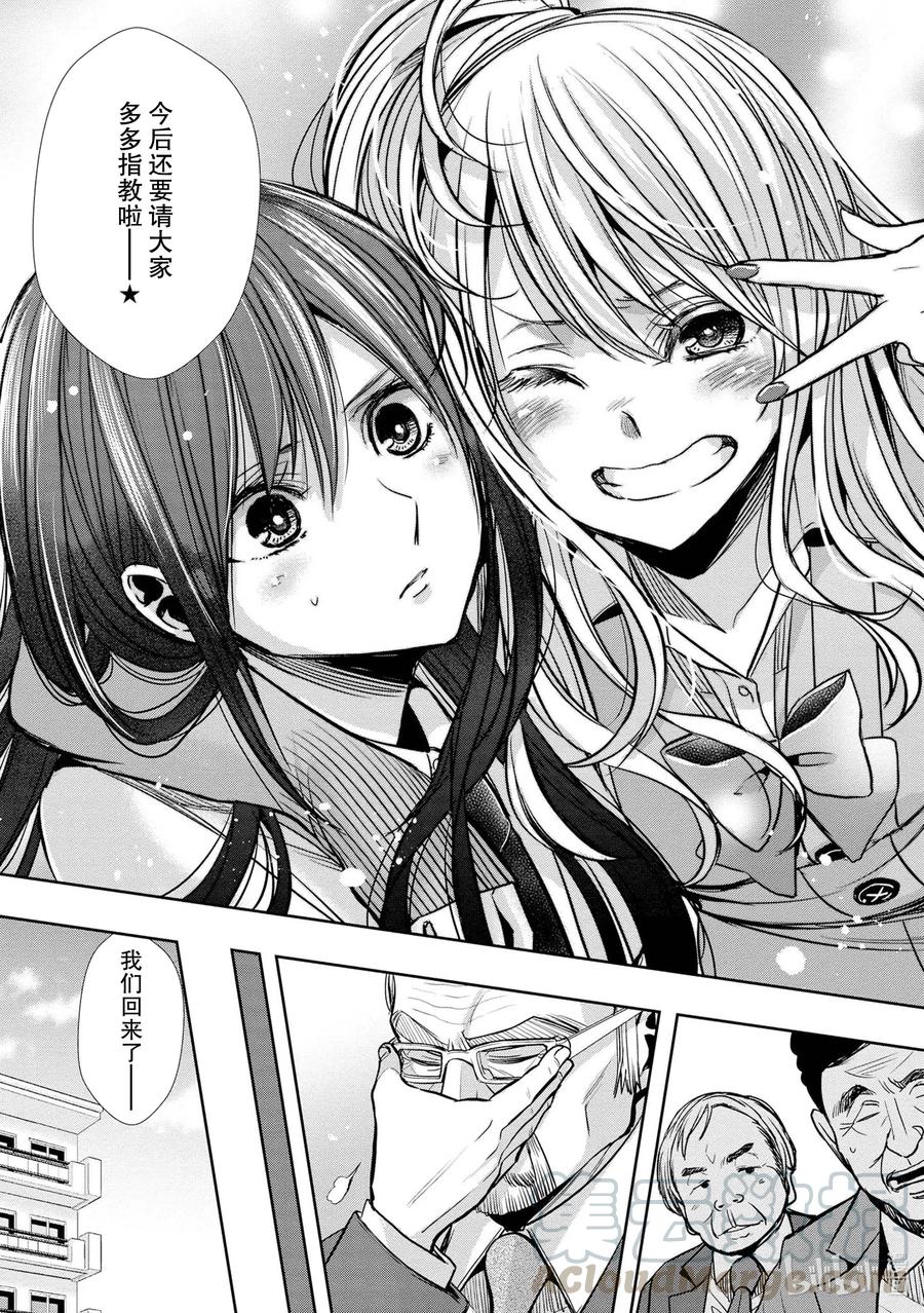 citrus 柑橘味香气韩漫全集-Ⅱ-7 6月16日①无删减无遮挡章节图片 