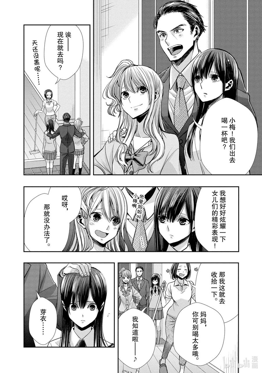 citrus 柑橘味香气韩漫全集-Ⅱ-7 6月16日①无删减无遮挡章节图片 