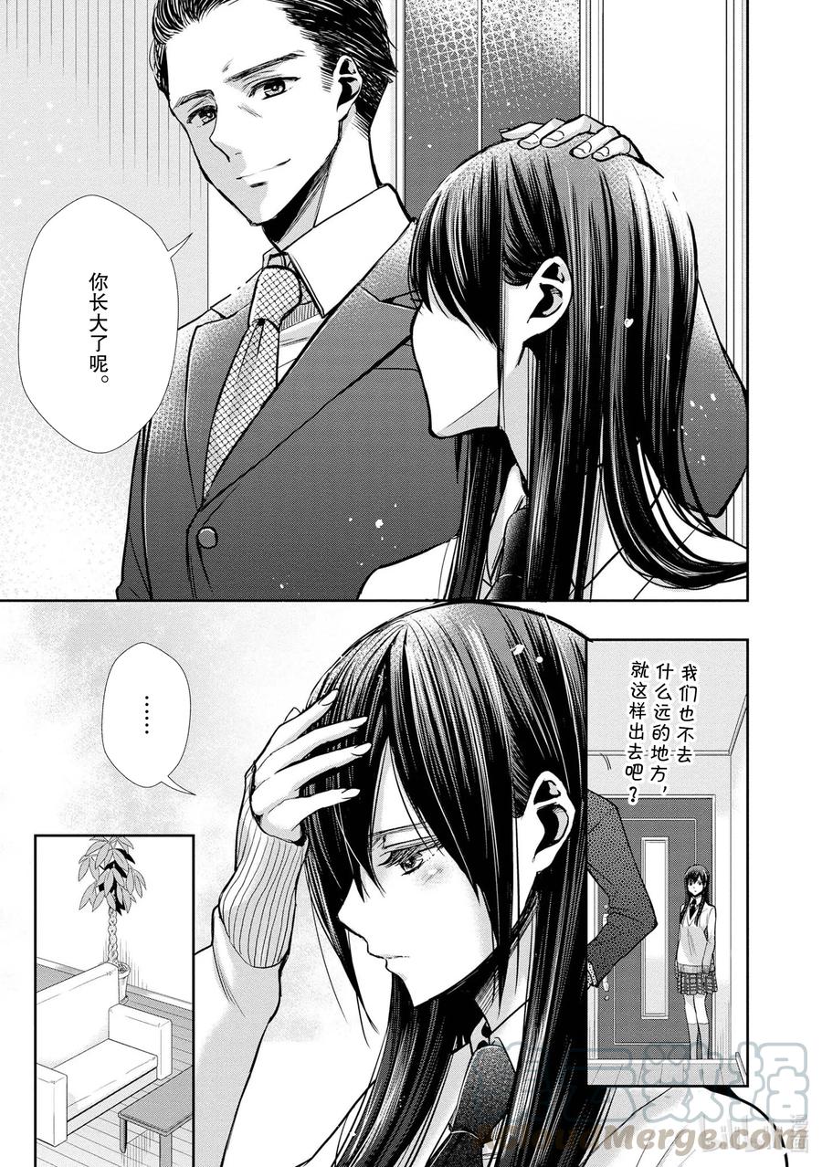 citrus 柑橘味香气韩漫全集-Ⅱ-7 6月16日①无删减无遮挡章节图片 