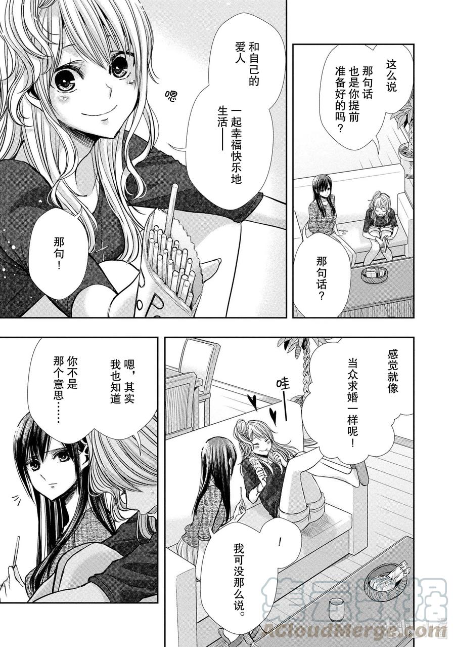 citrus 柑橘味香气韩漫全集-Ⅱ-7 6月16日①无删减无遮挡章节图片 