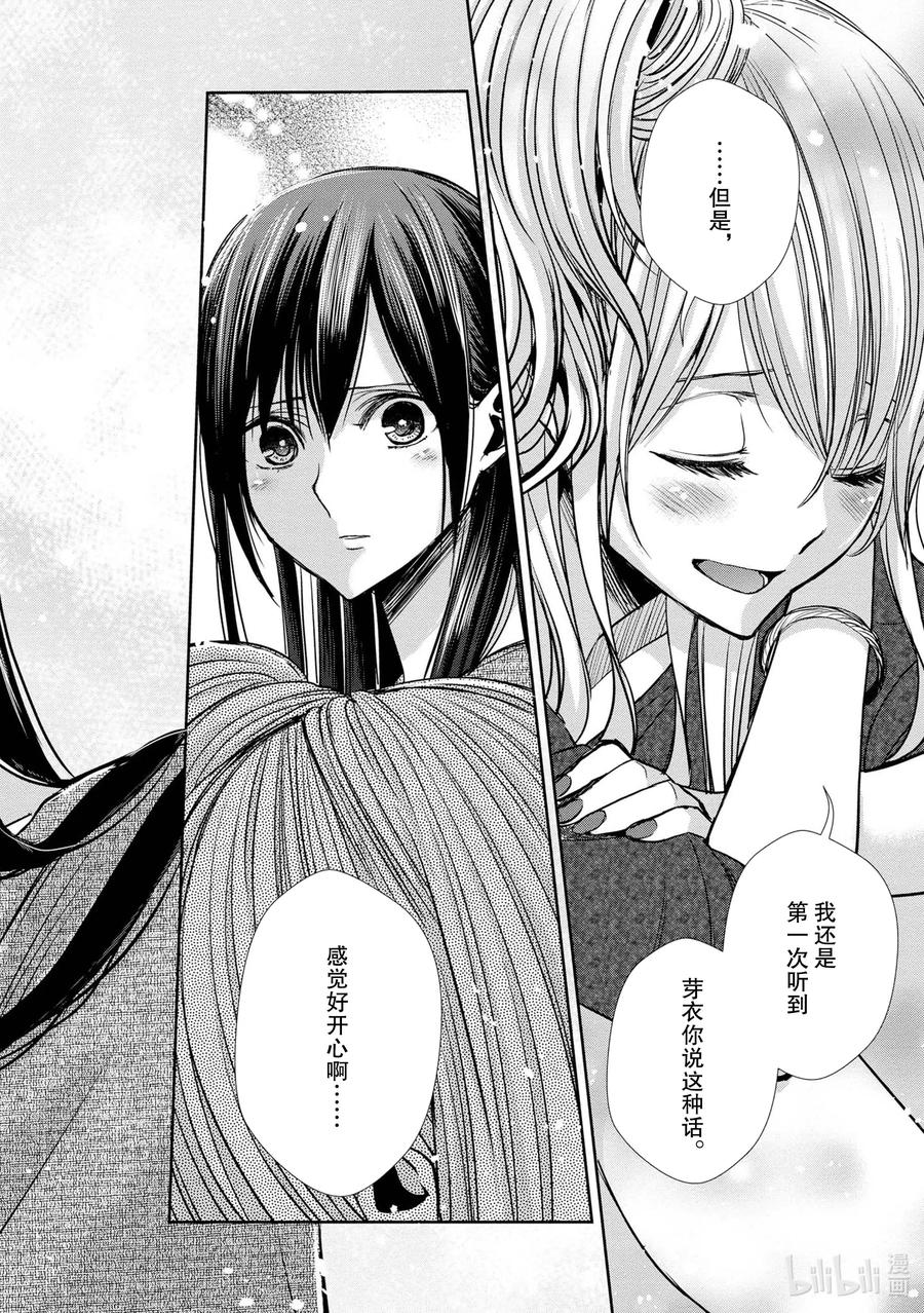 citrus 柑橘味香气韩漫全集-Ⅱ-7 6月16日①无删减无遮挡章节图片 