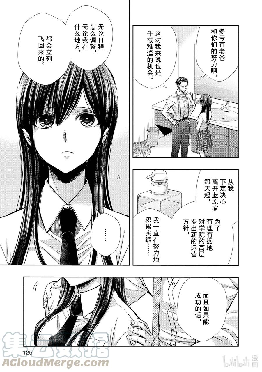 citrus 柑橘味香气韩漫全集-Ⅱ-7 6月16日①无删减无遮挡章节图片 