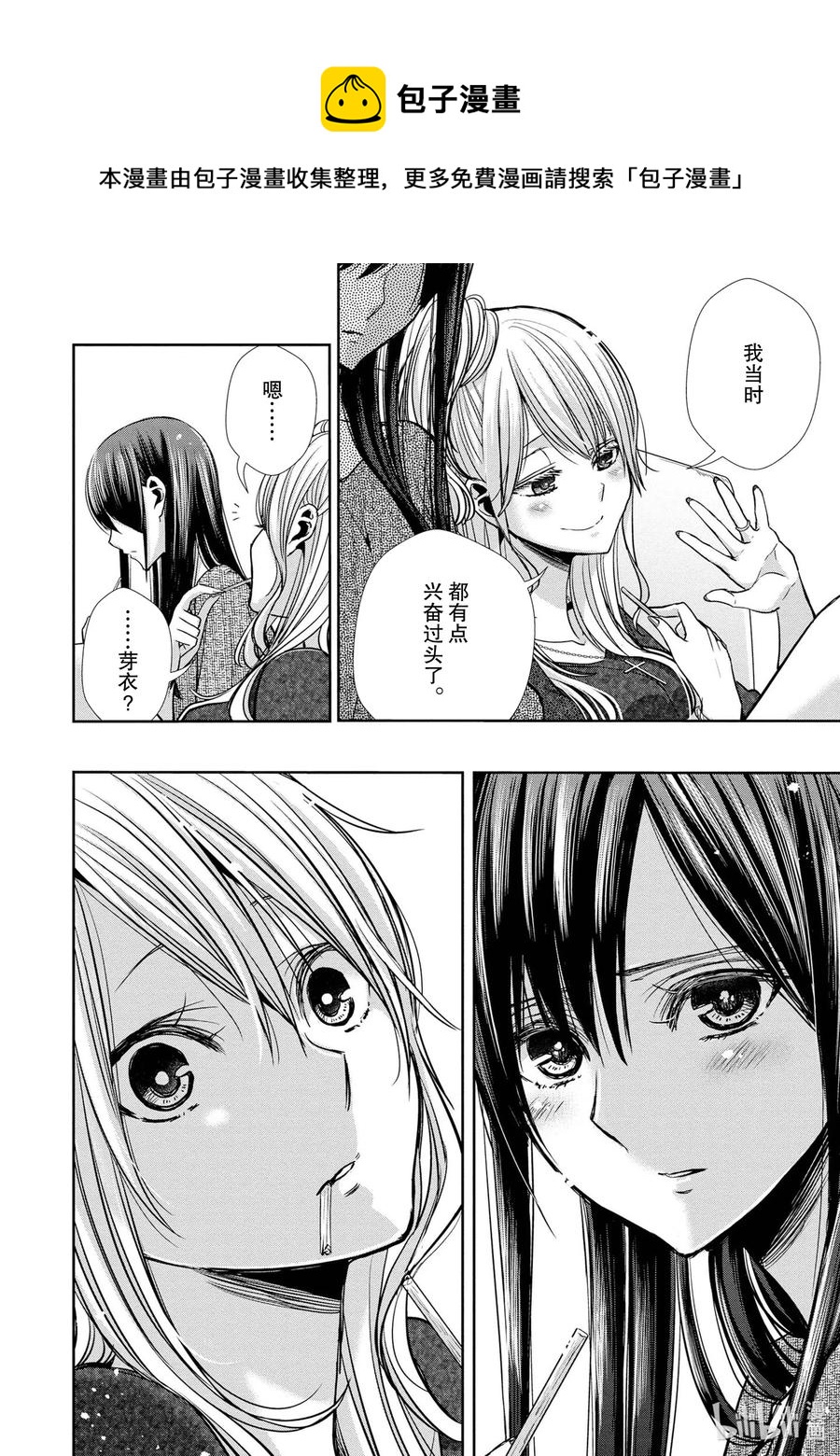 citrus 柑橘味香气韩漫全集-Ⅱ-7 6月16日①无删减无遮挡章节图片 